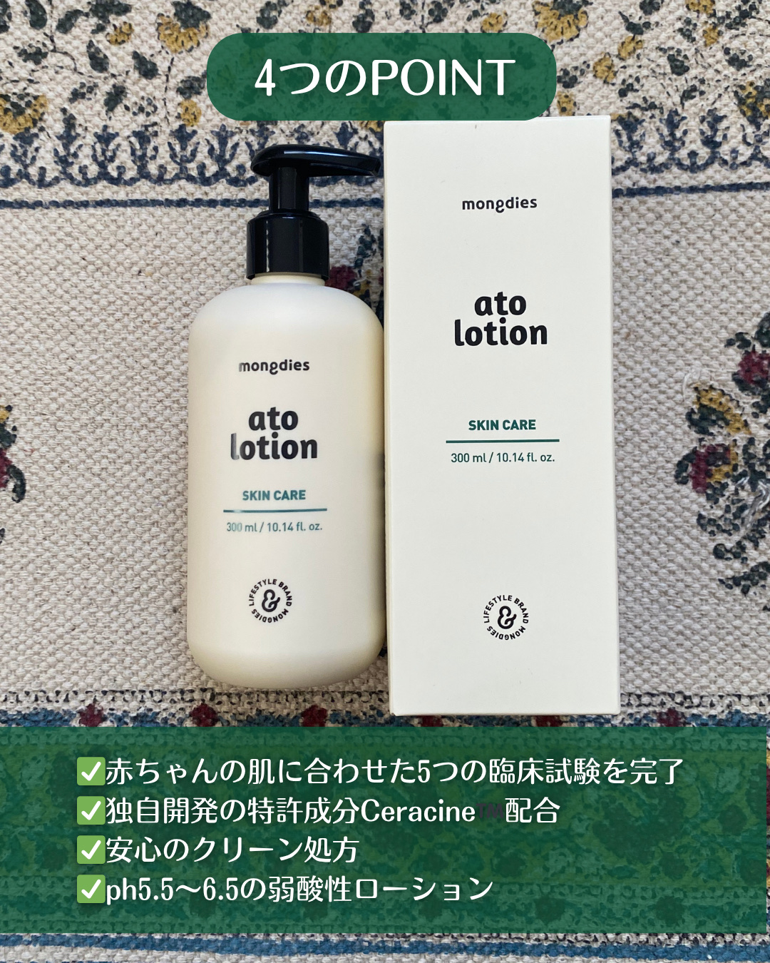 ベビー・アトローション/モンディエス/化粧水を使ったクチコミ（3枚目）