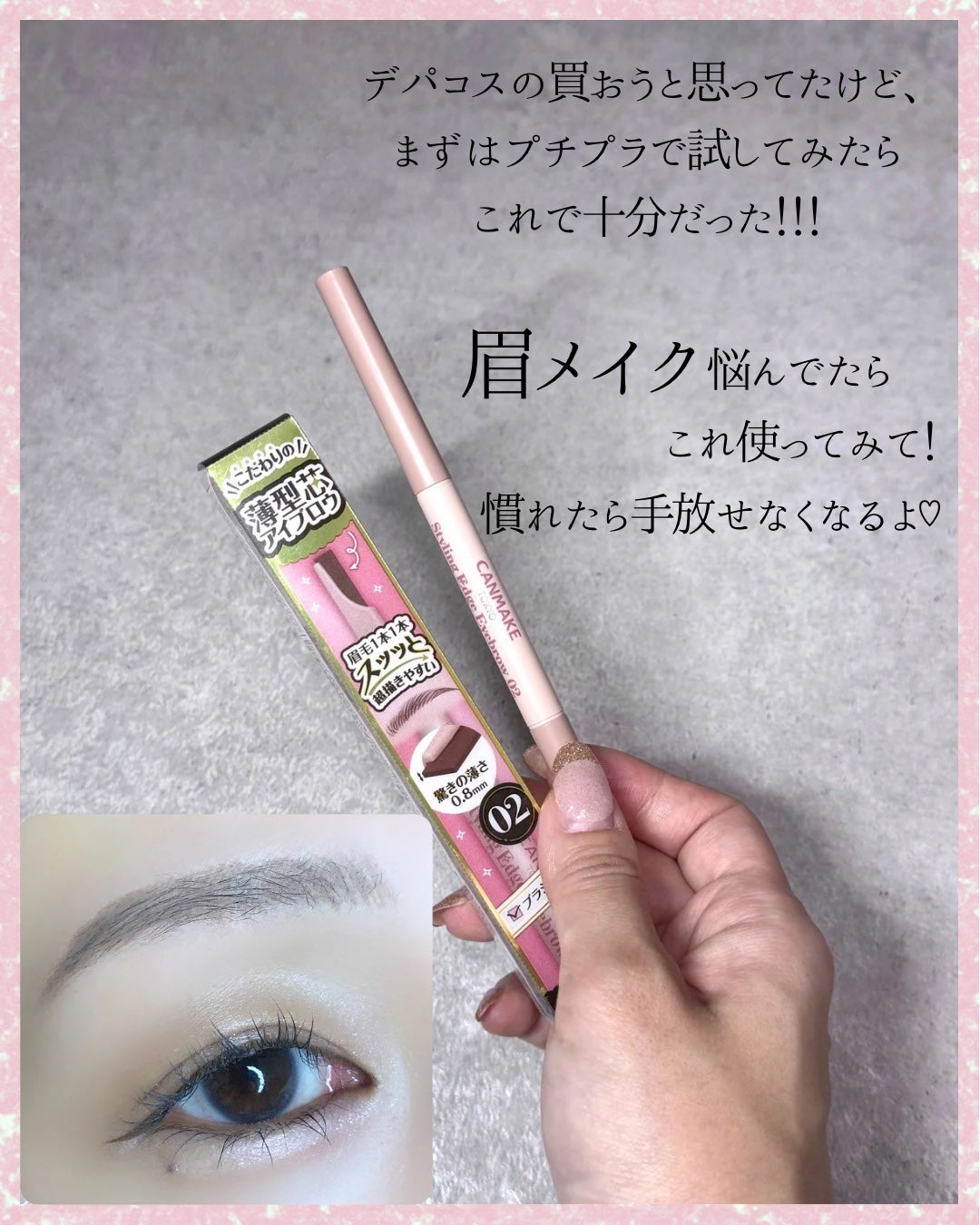 スタイリングエッジアイブロウ/キャンメイク/アイブロウペンシルを使ったクチコミ(5枚目)