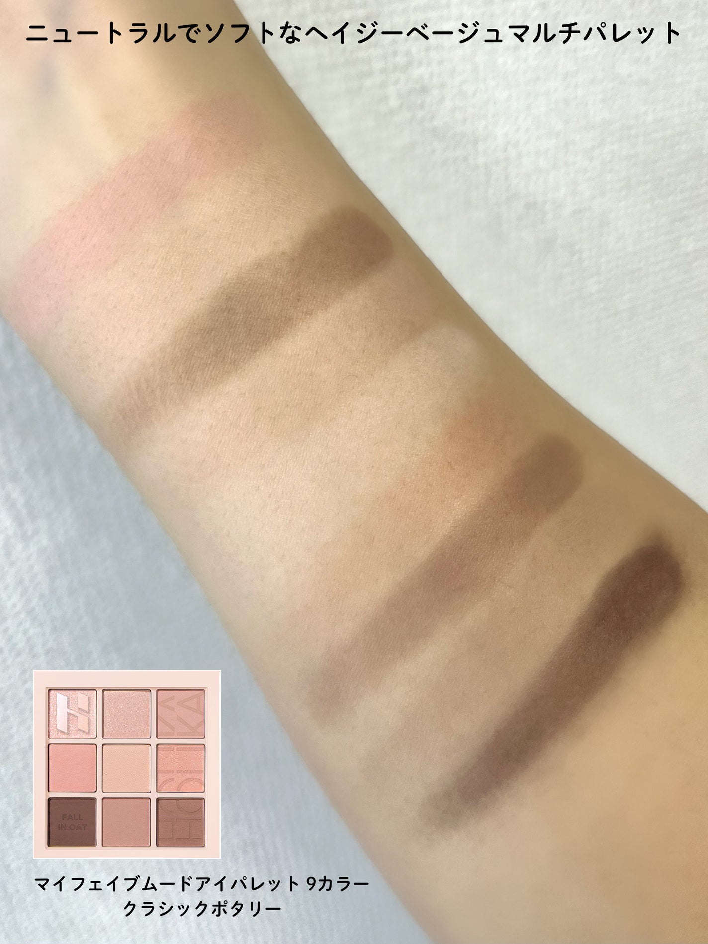 マイフェイブムードアイパレット 9カラー/HOLIKA HOLIKA/アイシャドウパレットを使ったクチコミ(2枚目)