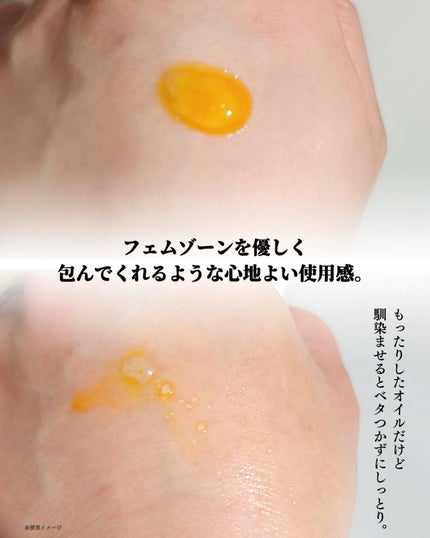 フェムチャー バランシングオイルプラス/アンファー(スカルプD)/デリケートゾーンケアを使ったクチコミ(4枚目)