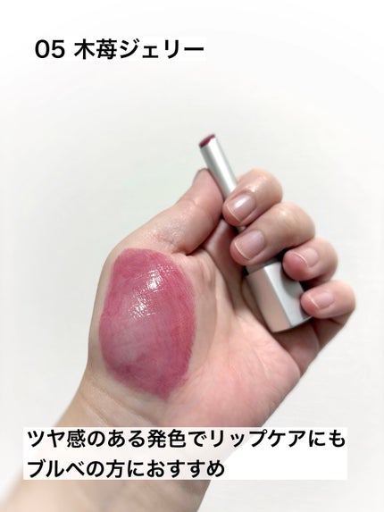 キス リップアロー グロウ/KiSS/口紅を使ったクチコミ(3枚目)