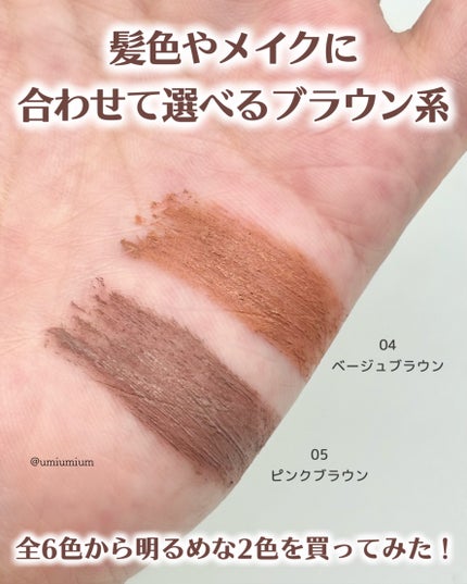 アイブロウマスカラ/and us/眉マスカラを使ったクチコミ(4枚目)