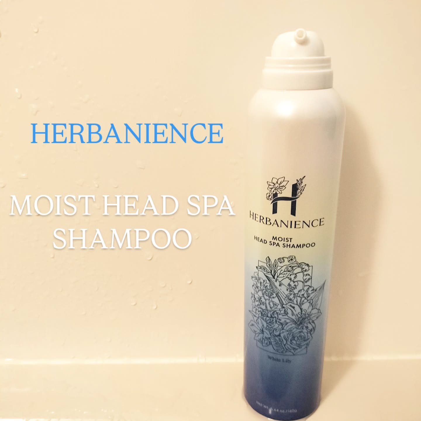 HERBANIENCE 炭酸モイストスパシャンプーのクチコミ「@herbanience_official 様

🫧モイスト炭酸シャンプー🫧

この炭酸効果で.....」（1枚目）