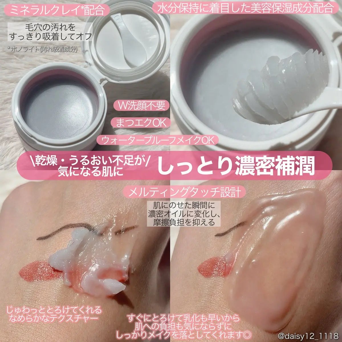 モイスチャライジング クレンジングバーム/CLAYGE/クレンジングバームを使ったクチコミ(2枚目)