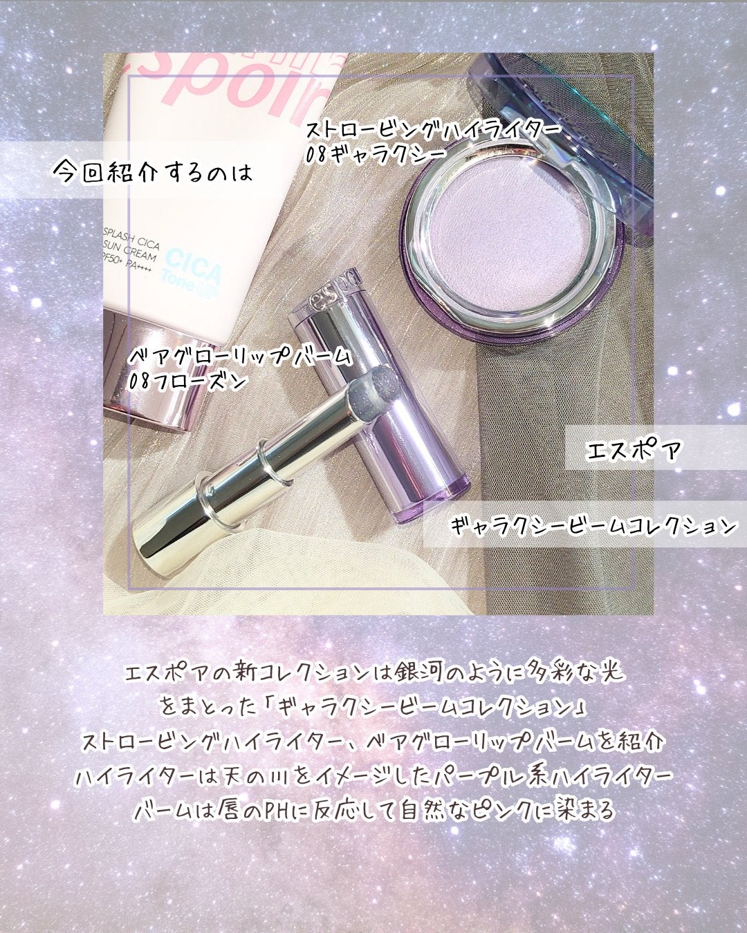 ウォータースプラッシュシカトーンアップクリーム/espoir/化粧下地を使ったクチコミ(2枚目)