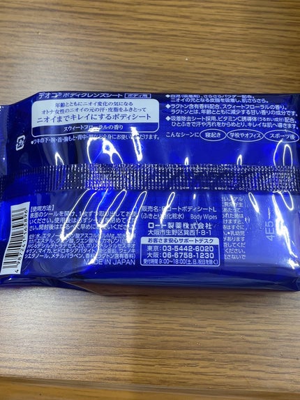 ボディクレンズシート/DEOCO(デオコ)/ボディシートを使ったクチコミ(3枚目)