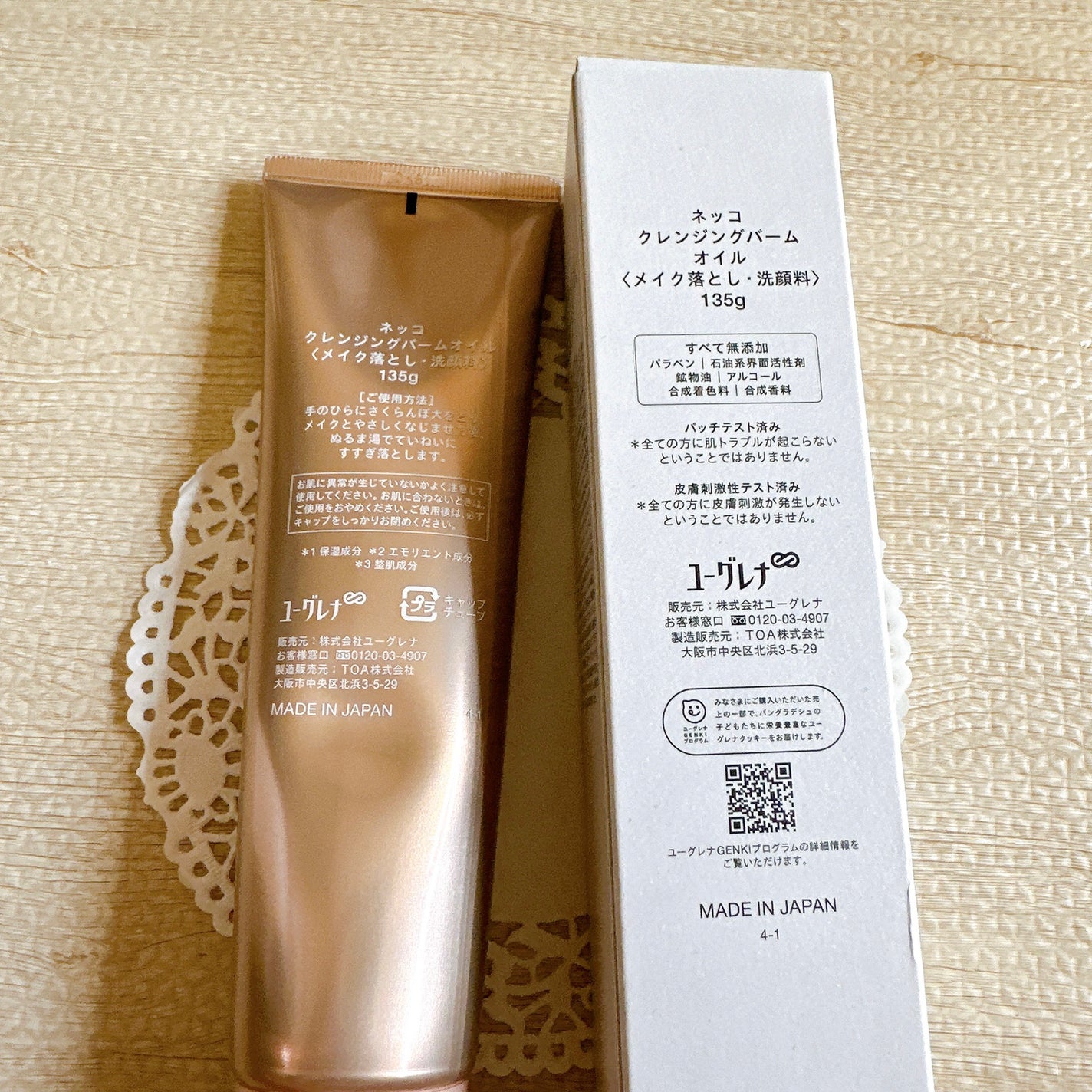 ネッコ クレンジングバームオイル/NEcCO スーペリア/クレンジングバームを使ったクチコミ(3枚目)