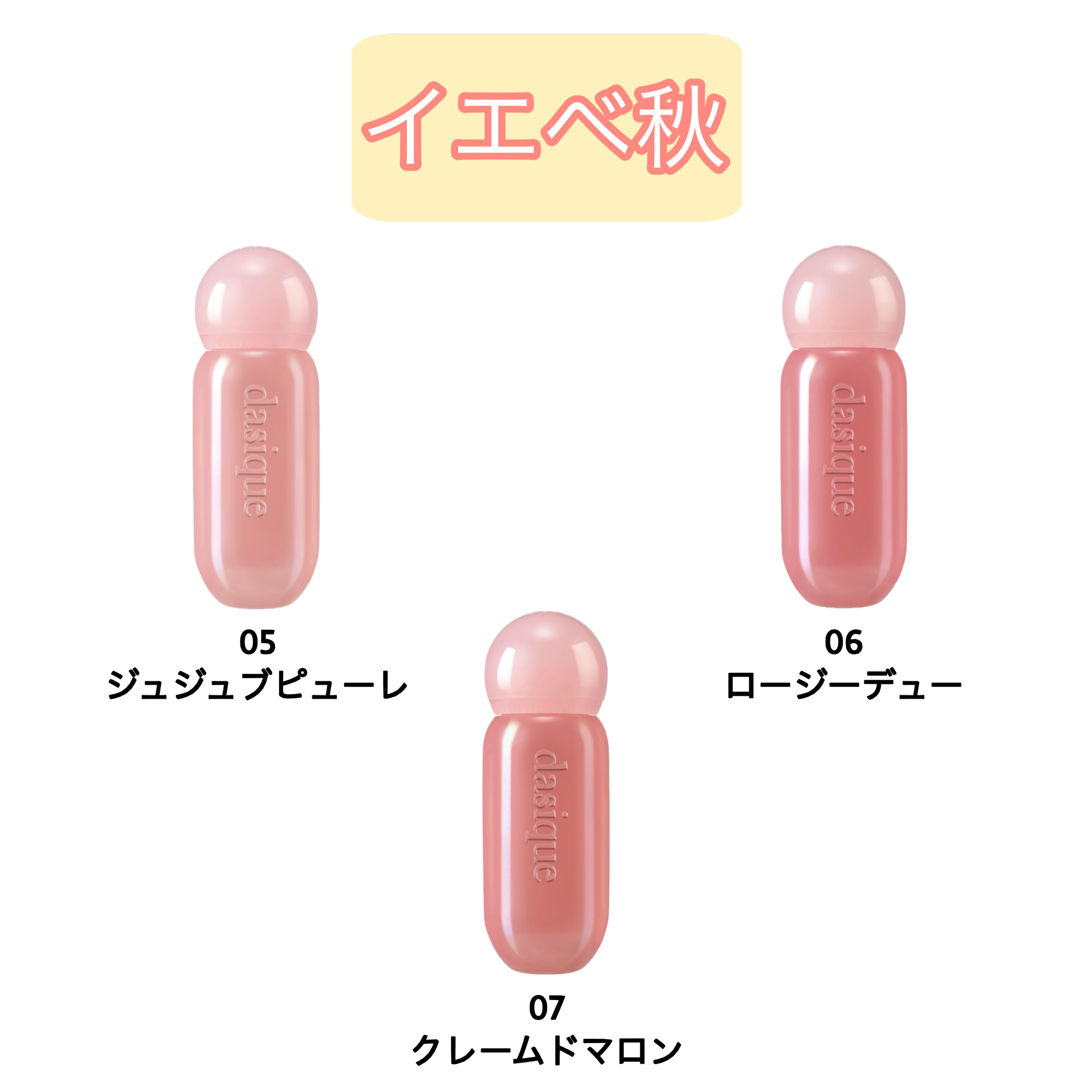 ジューシーデューイグロウティント 【夏新色】15 ベリーハート/dasique/リップティントを使ったクチコミ（3枚目）