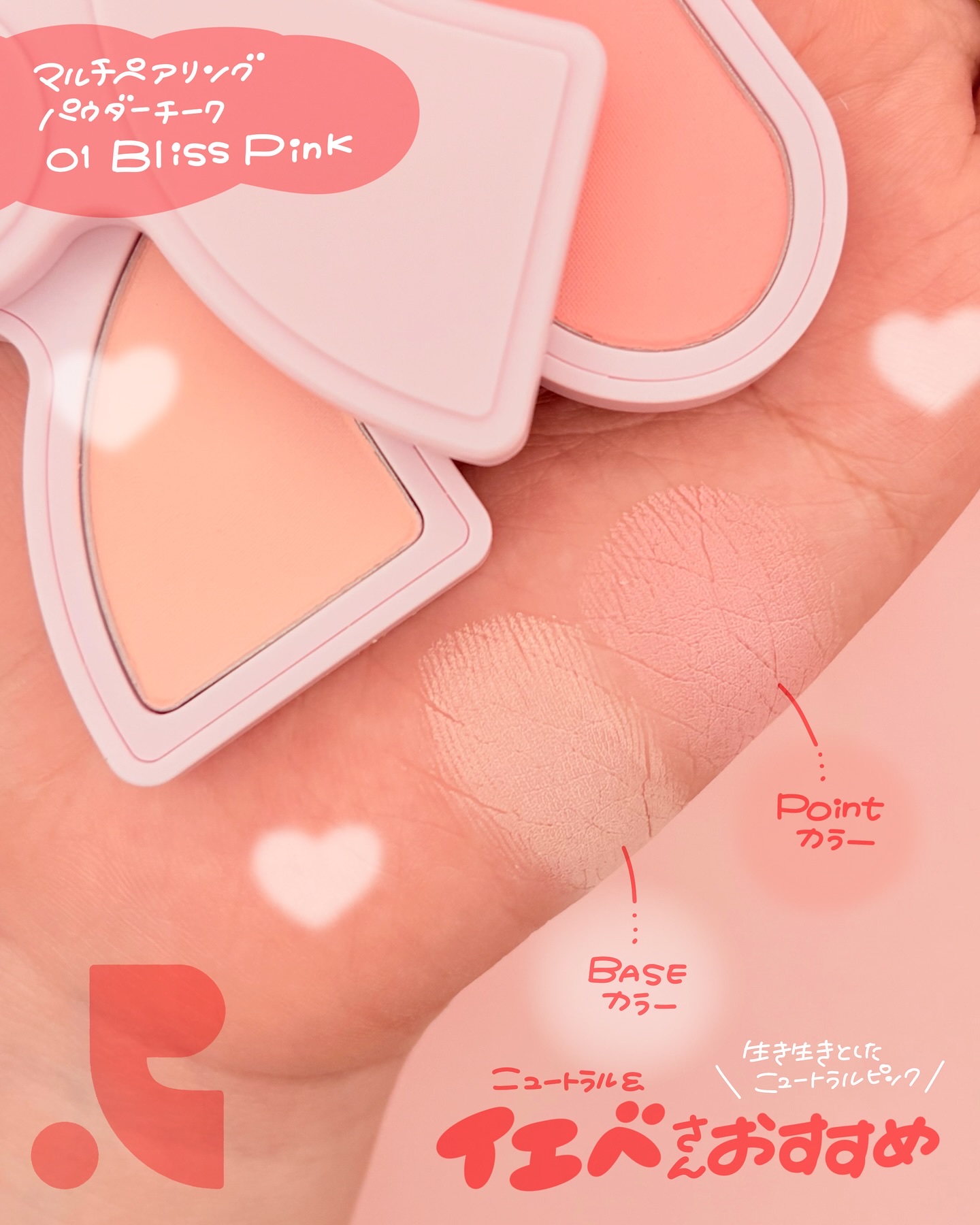 マルチペアリングパウダーチーク/Rest & Recreation BEAUTY/パウダーチークを使ったクチコミ（3枚目）