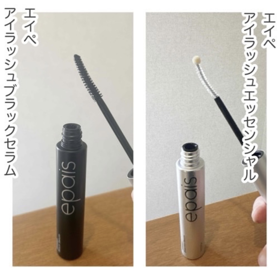 アイラッシュエッセンシャルセラム/epais/まつげ美容液を使ったクチコミ（2枚目）