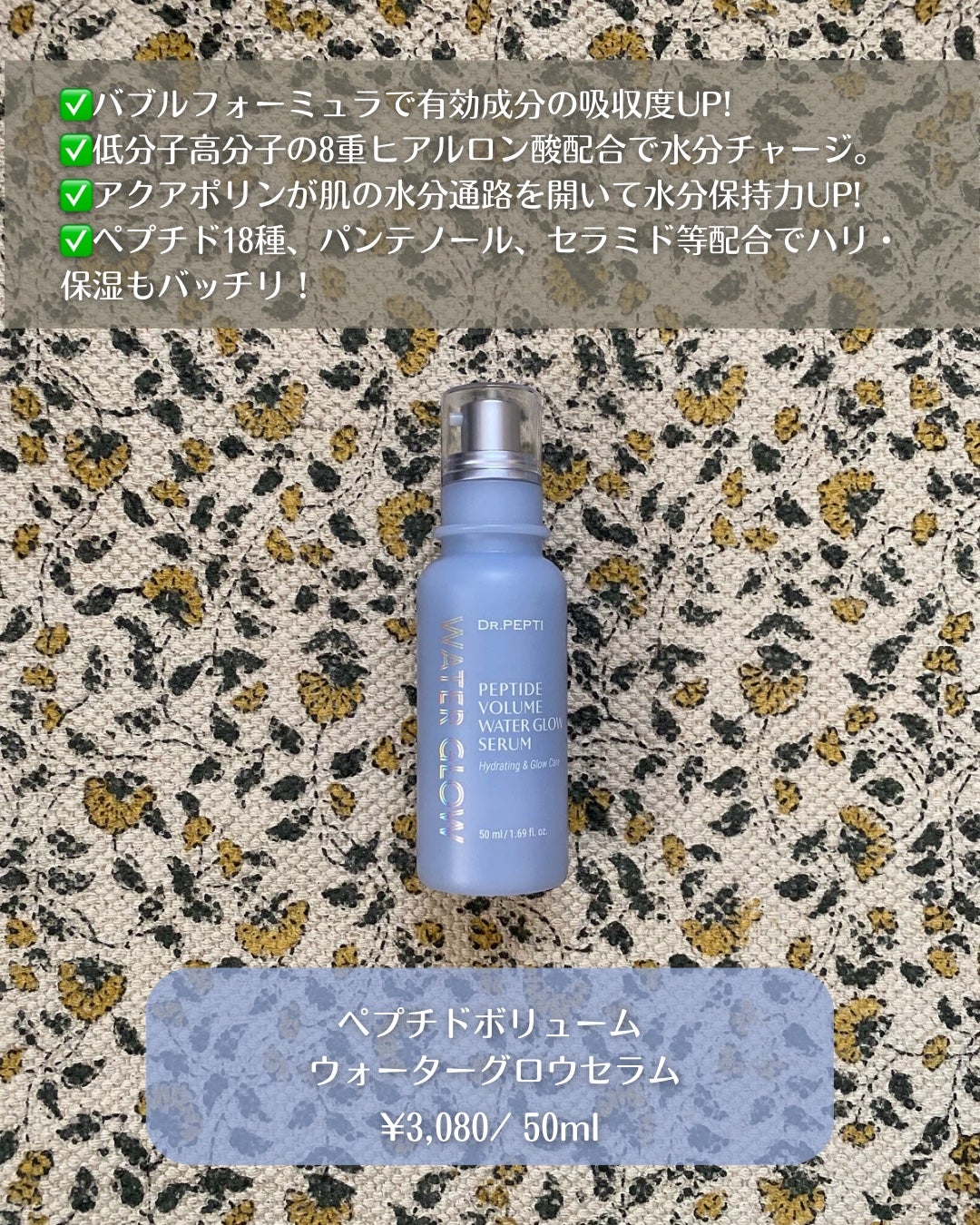 ペプチドボリュームマスタートナー/DR.PEPTI/ブースター・導入液を使ったクチコミ(5枚目)