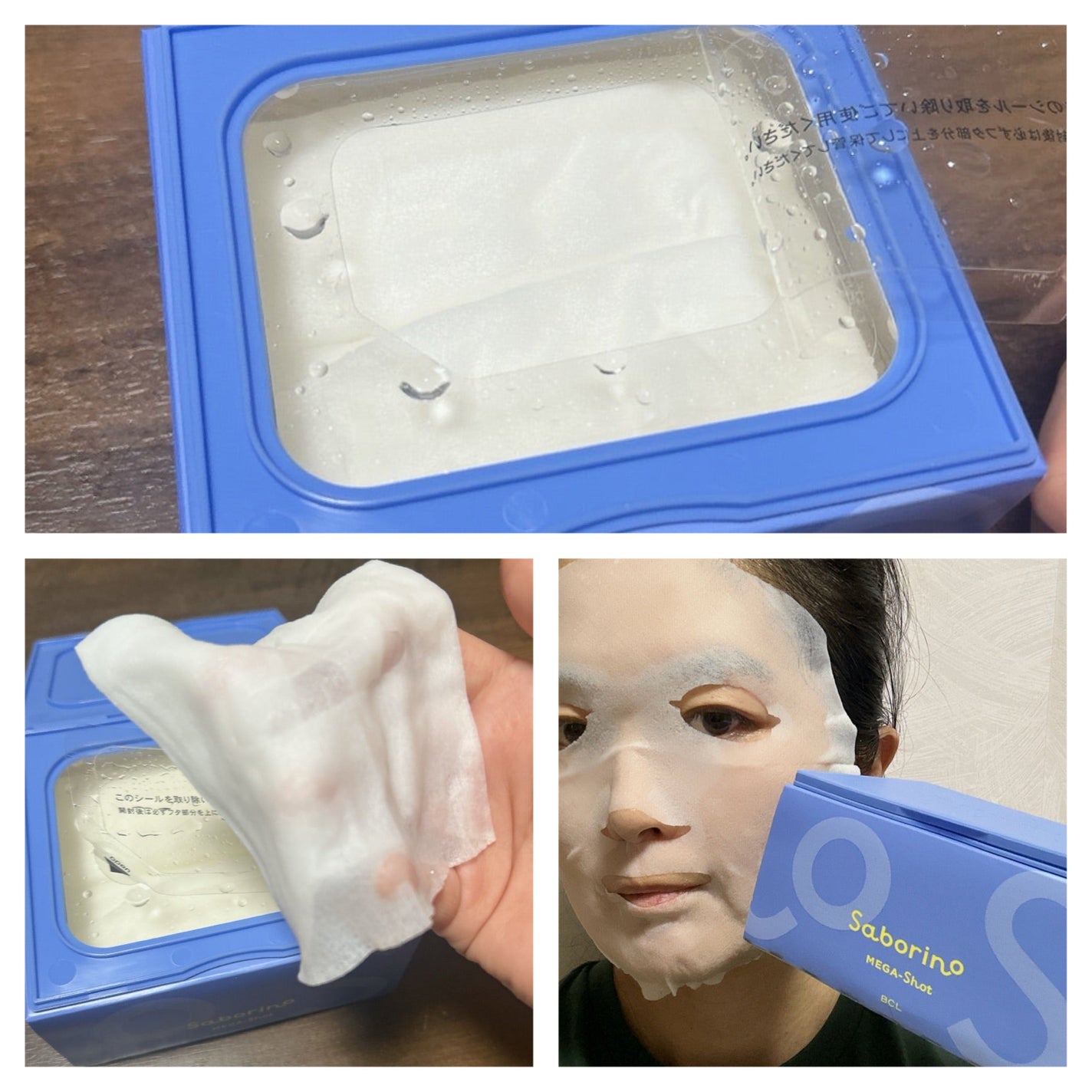 サボリーノ メガショット 朝用ツヤピールマスク CC/サボリーノ/シートマスク・パックを使ったクチコミ(4枚目)