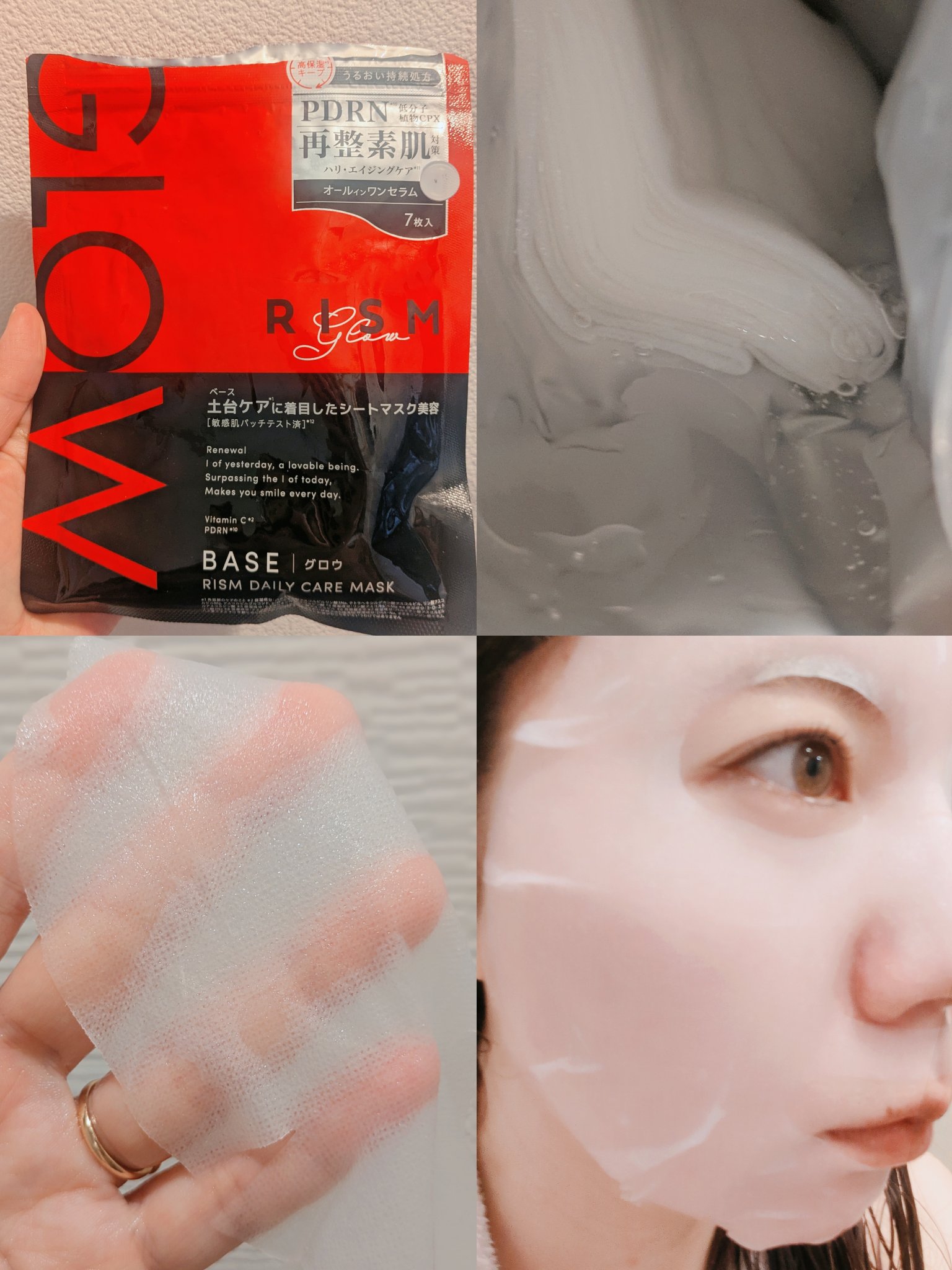 リズム ベース デイリーケアマスク グロウ/RISM/シートマスク・パックを使ったクチコミ（2枚目）