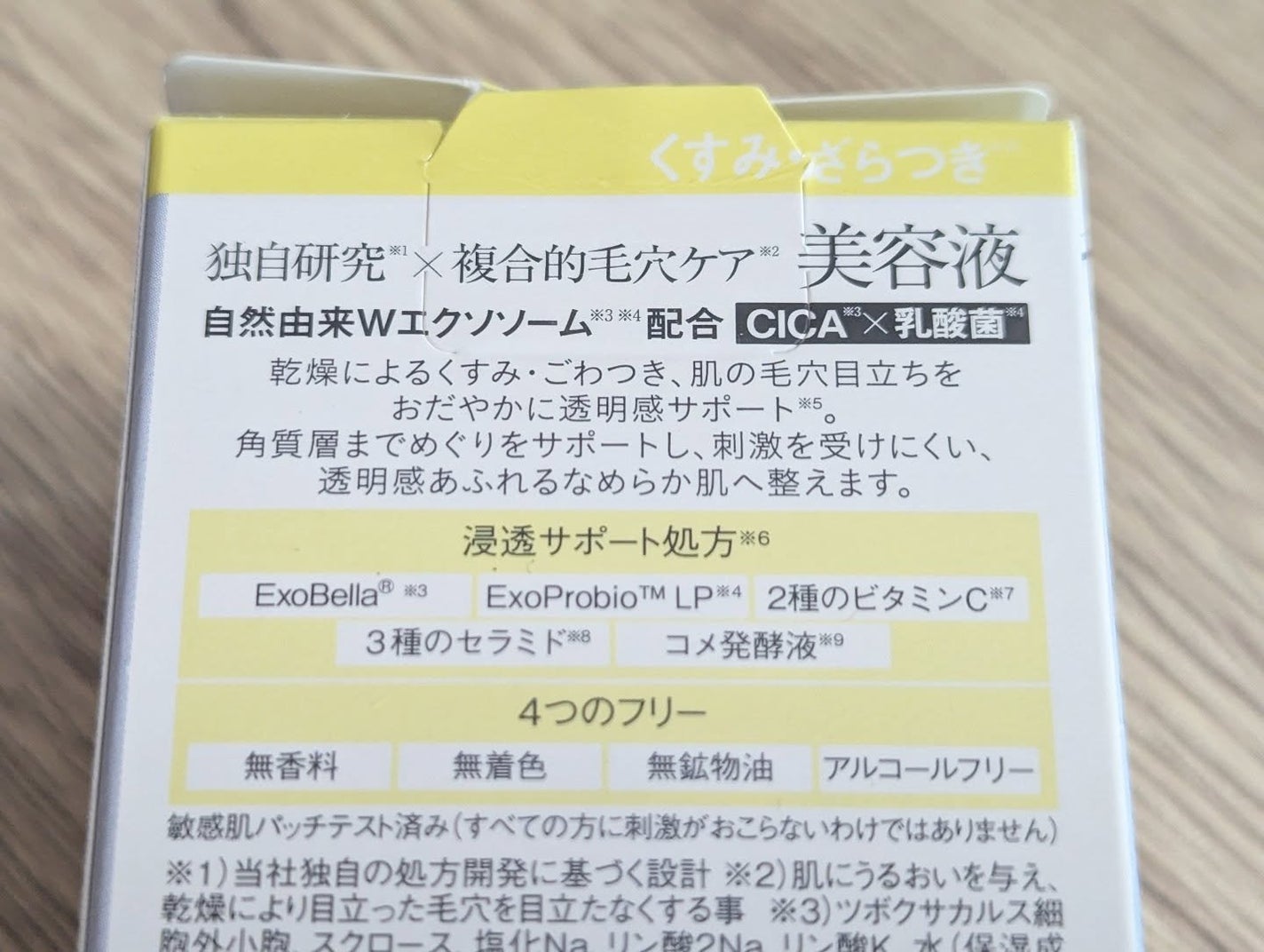 ありがとうこ on LIPS 「KCSKINモイストクリアセラム⟬美容液⟭独自研究×複合的毛穴..」(3枚目)