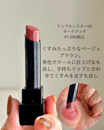 ケイト リップモンスター/KATE/口紅を使ったクチコミ(4枚目)