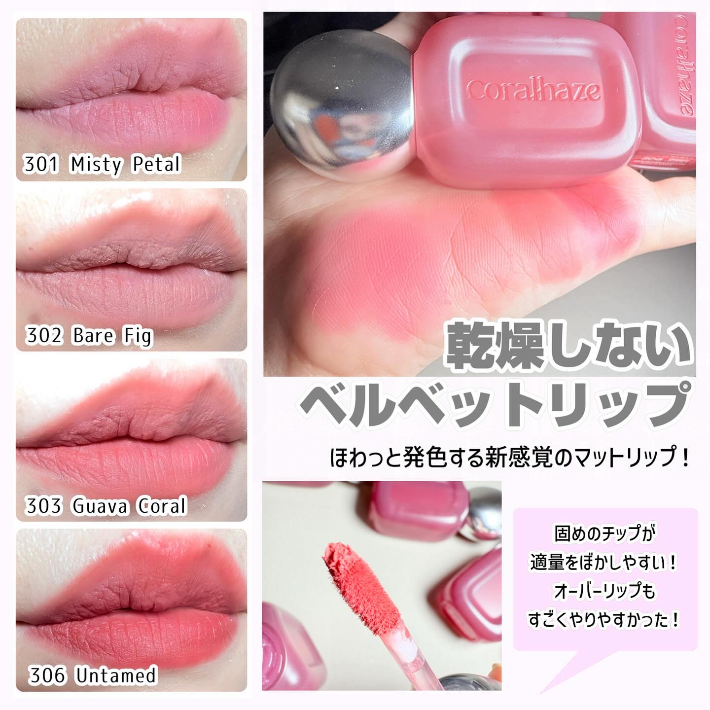 ベア ベルベット ティント/Coralhaze/リップティントを使ったクチコミ（2枚目）