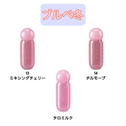 ジューシーデューイグロウティント/dasique/リップティントを使ったクチコミ(5枚目)