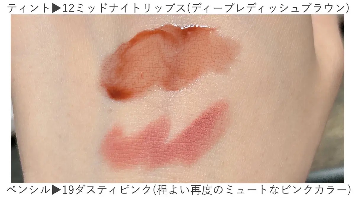 ドットオンムードリップペンシル 19 ダスティピンク/Heart Percent/リップライナーを使ったクチコミ（2枚目）