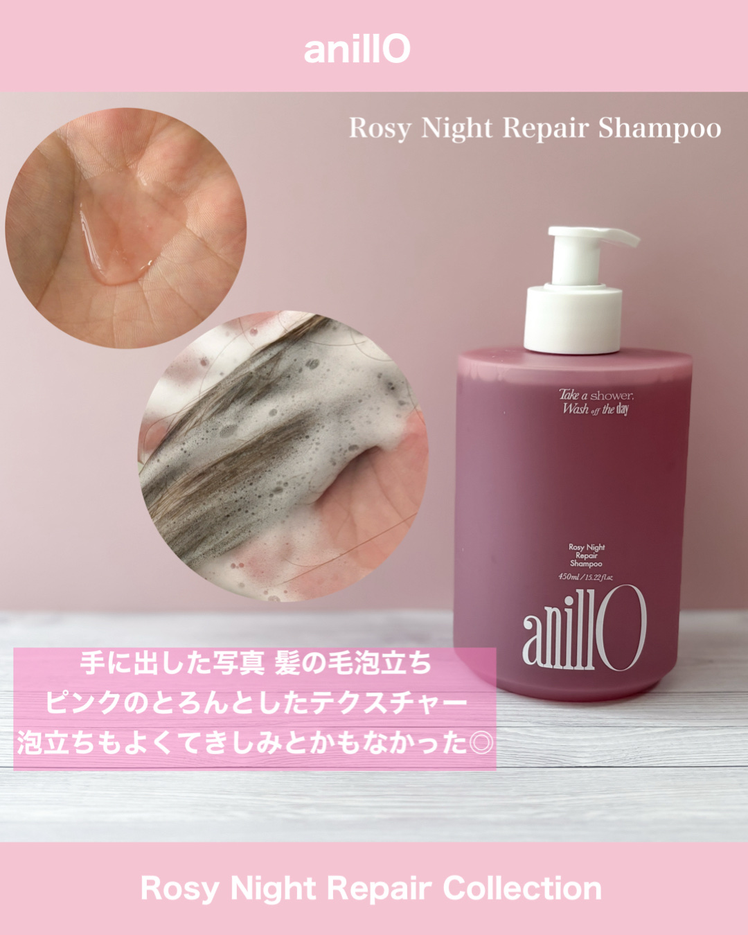 ロージーナイトヘアエッセンス/ANILLO/ヘアオイルを使ったクチコミ（2枚目）