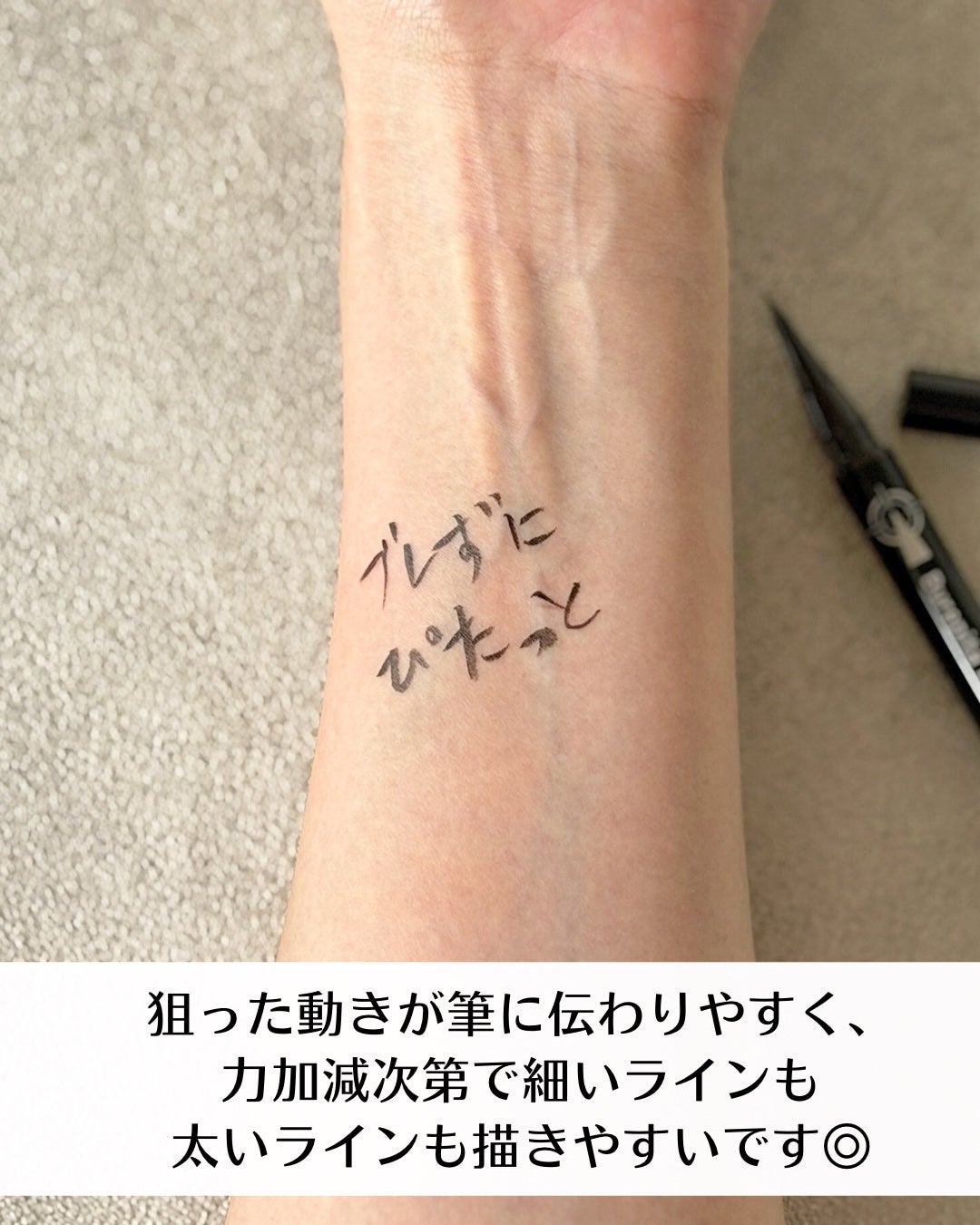 ブレぴたライナー/CEZANNE/アイライナーを使ったクチコミ(5枚目)