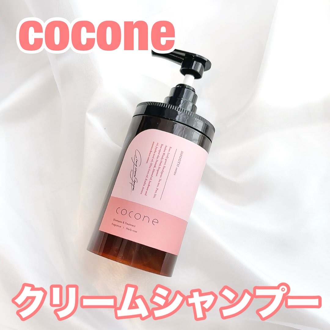 クレイクリームシャンプー（スムース） / coconeの口コミ | おすすめ順