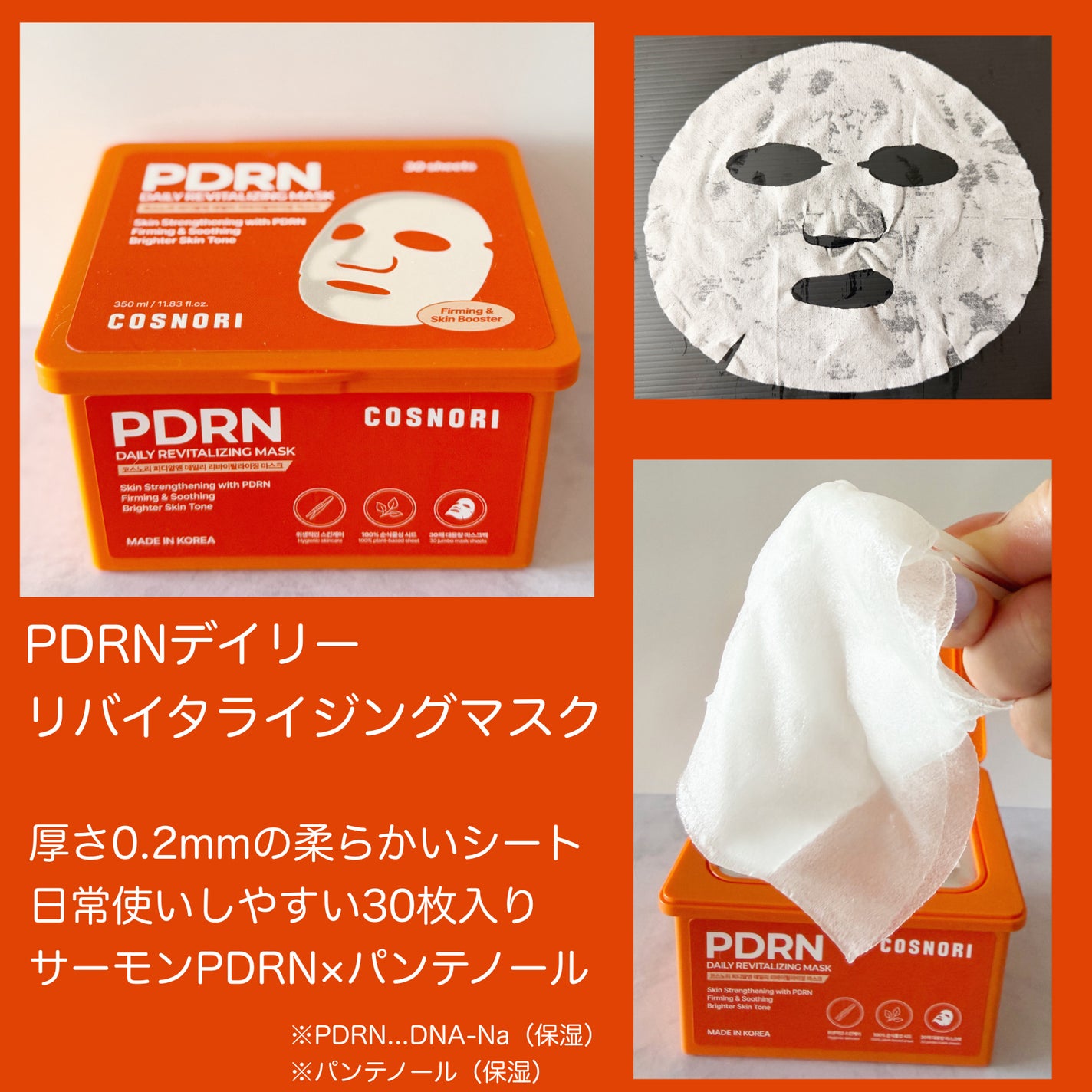 みあん on LIPS 「☆☆☆COSNORIのPDRNラインでスローエイジングケア*秋..」(6枚目)