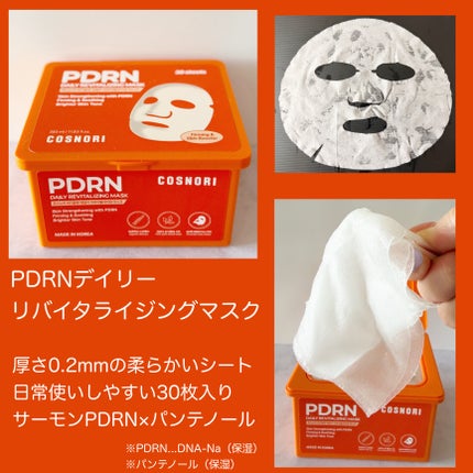 みあん on LIPS 「☆☆☆COSNORIのPDRNラインでスローエイジングケア*秋..」(6枚目)