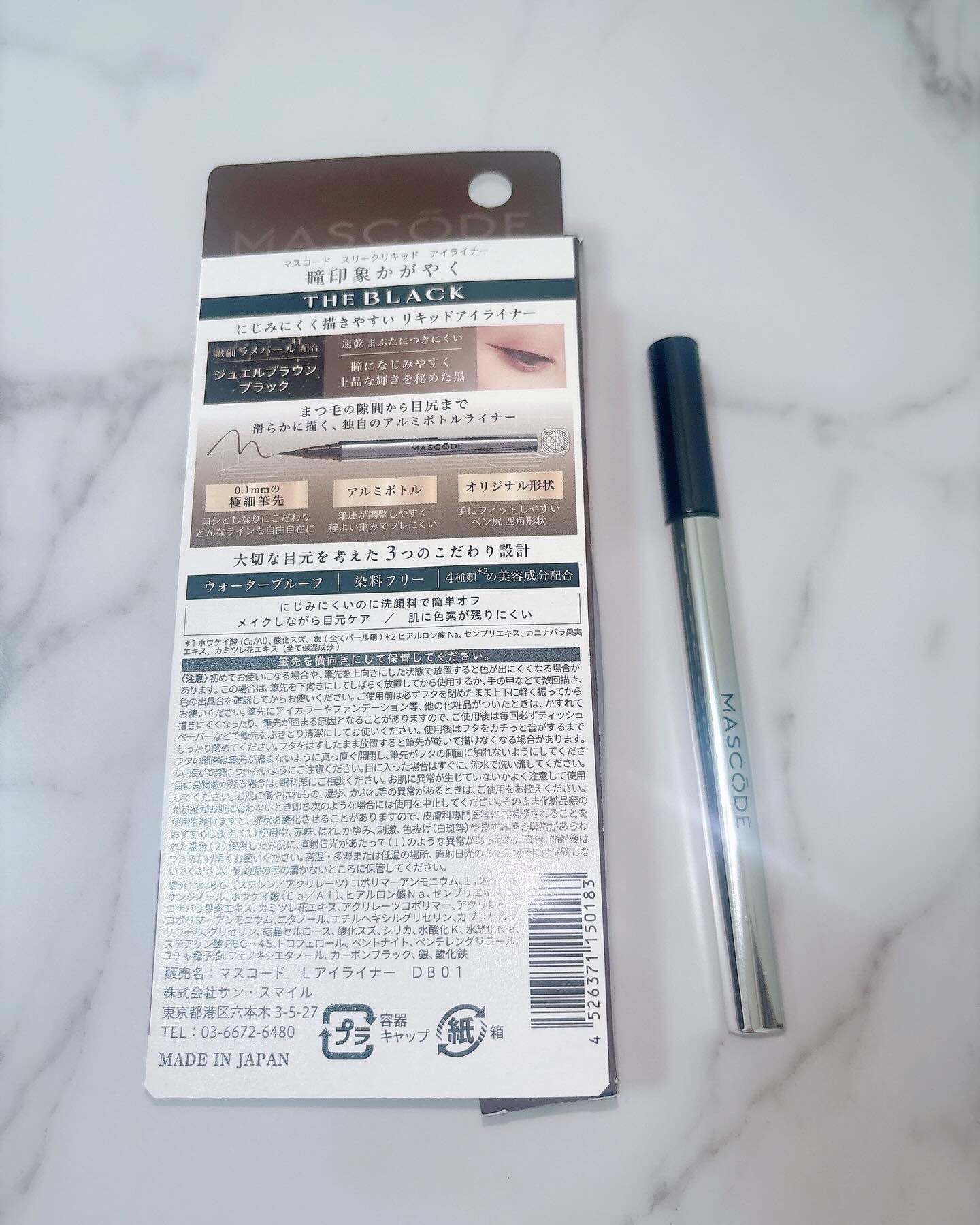 マスコード　スリークリキッド　アイライナー　/MASCODE/リキッドアイライナーを使ったクチコミ（2枚目）