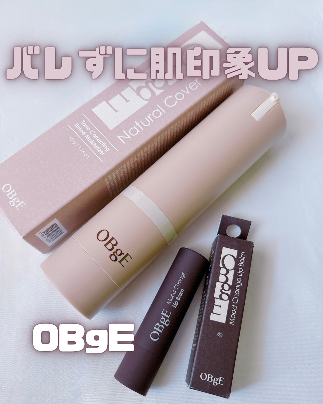 ムードチェンジリップバーム/オブジェ/リップバームを使ったクチコミ（1枚目）