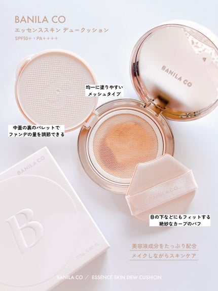 エッセンス スキン デュー クッション/BANILA CO/クッションファンデーションを使ったクチコミ(2枚目)