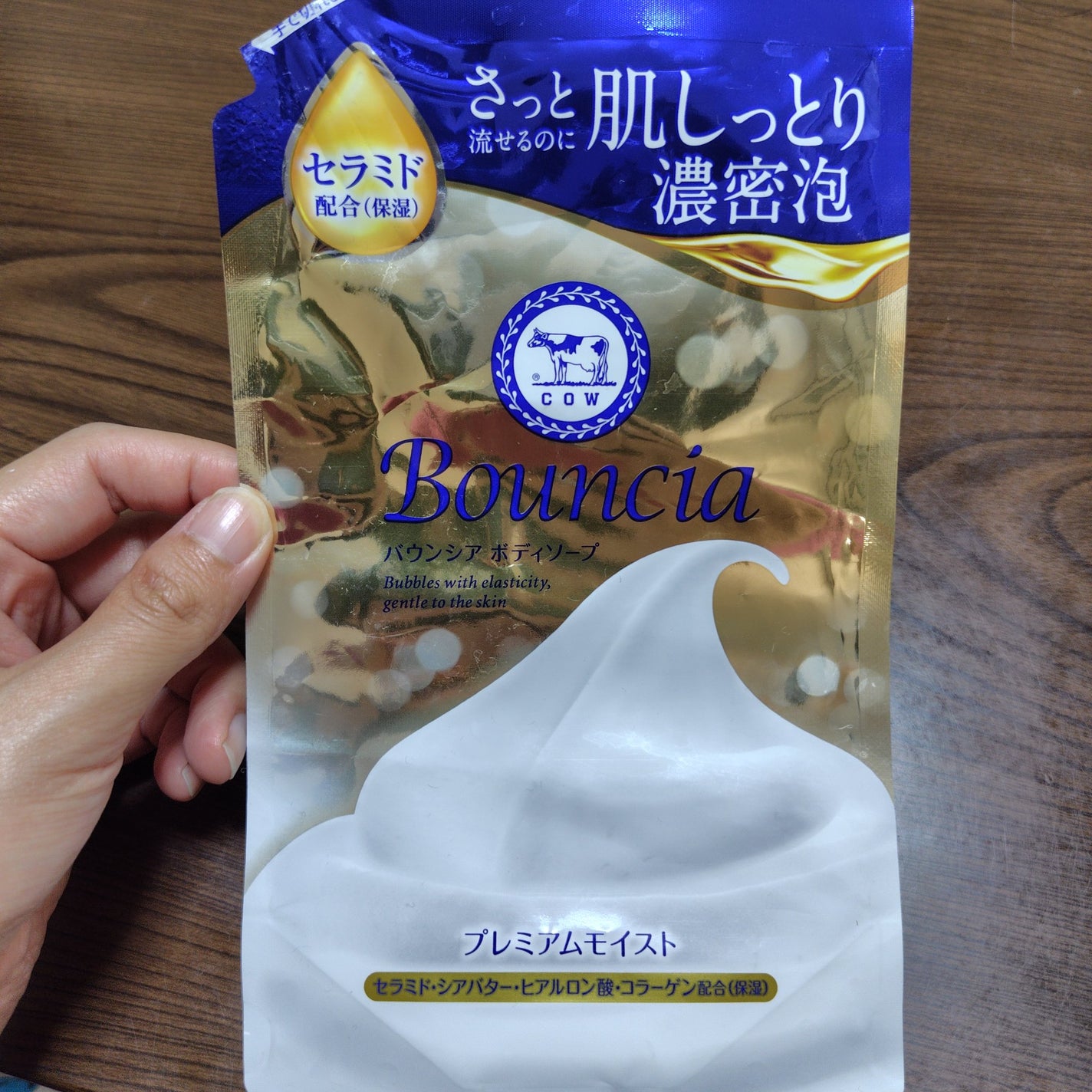 バウンシア ボディソープ プレミアムモイスト<しっとりタイプ>/Bouncia/ボディソープを使ったクチコミ(1枚目)