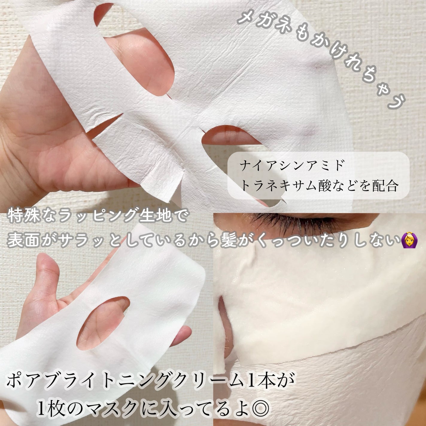 ポアブライトニングシミケアクリームラッピングパック/celimax/シートマスク・パックを使ったクチコミ(2枚目)