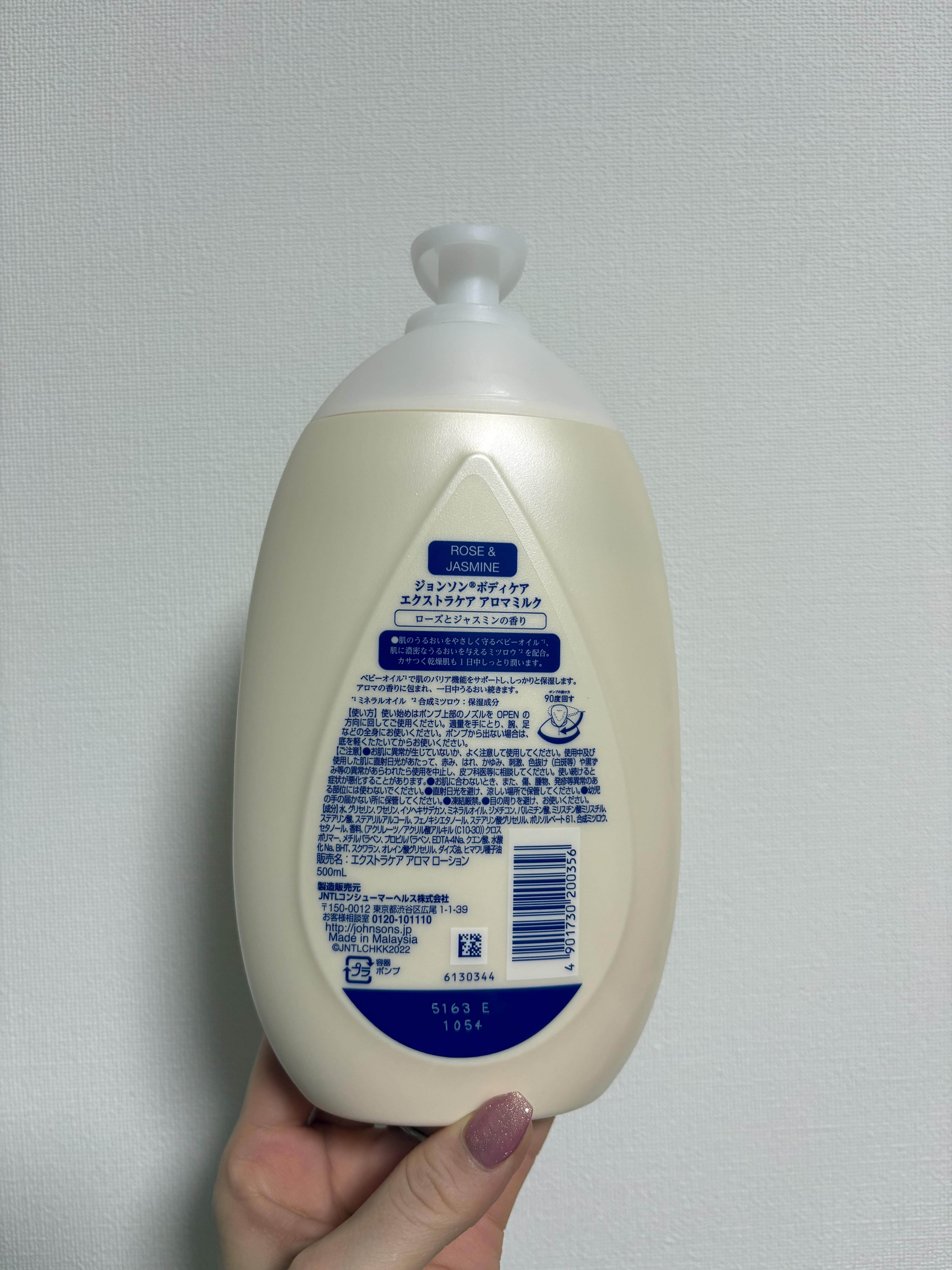エクストラケア アロマミルク/ジョンソンボディケア/ボディミルクを使ったクチコミ（2枚目）