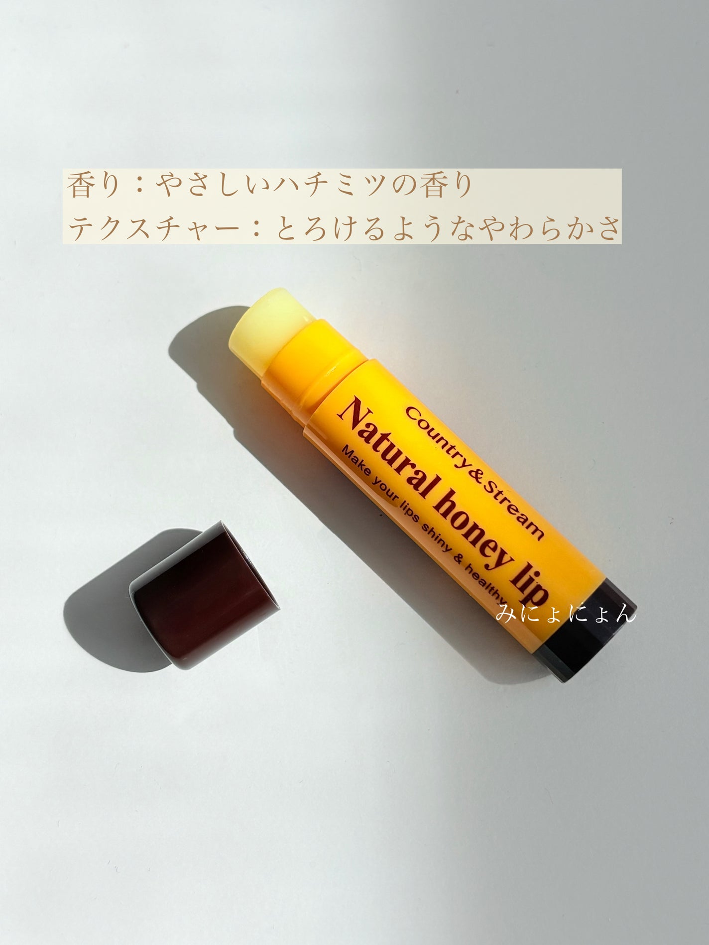 リップクリーム HM/カントリー&ストリーム/リップクリームを使ったクチコミ(2枚目)