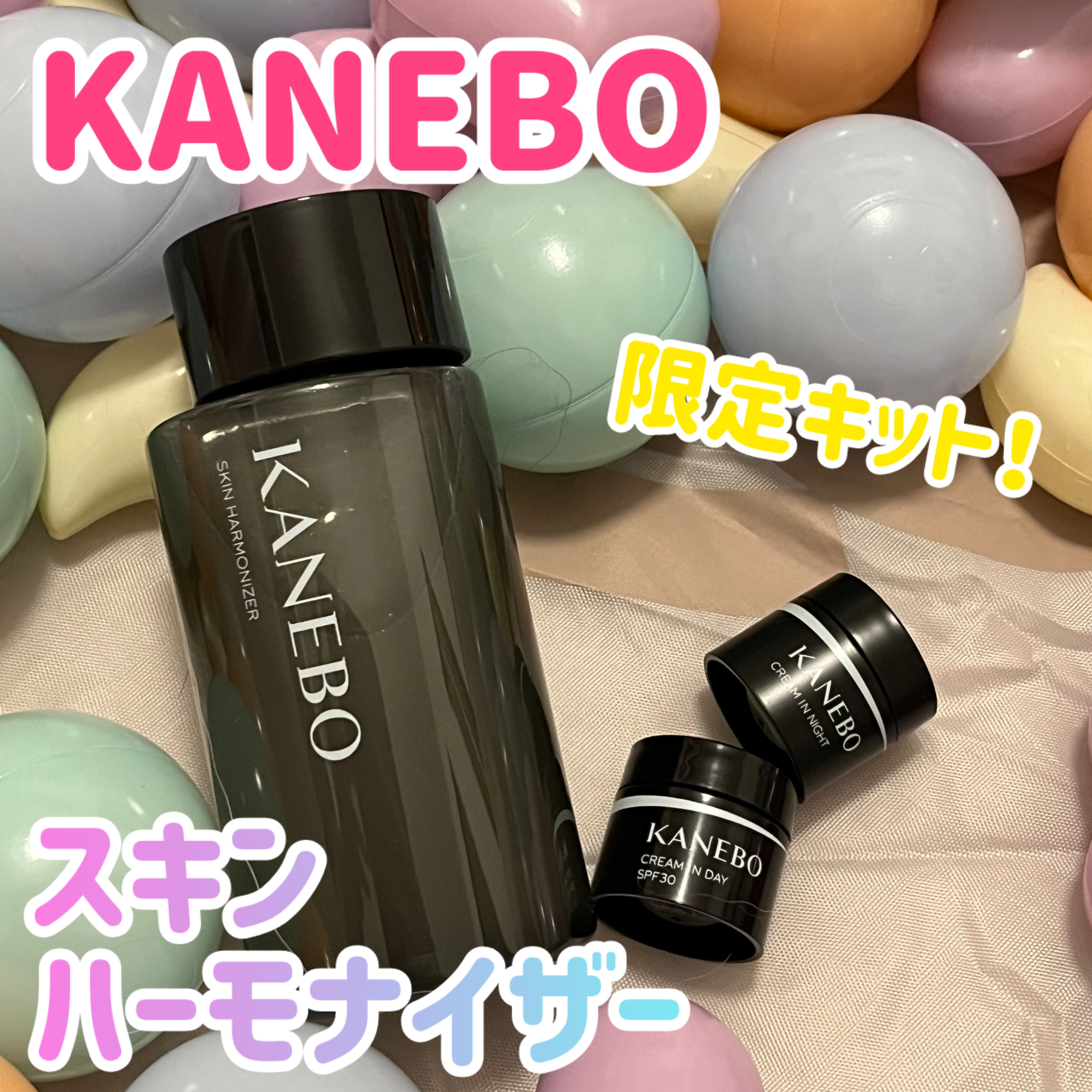 スキン　ハーモナイザー 180ml/KANEBO/化粧水を使ったクチコミ（1枚目）