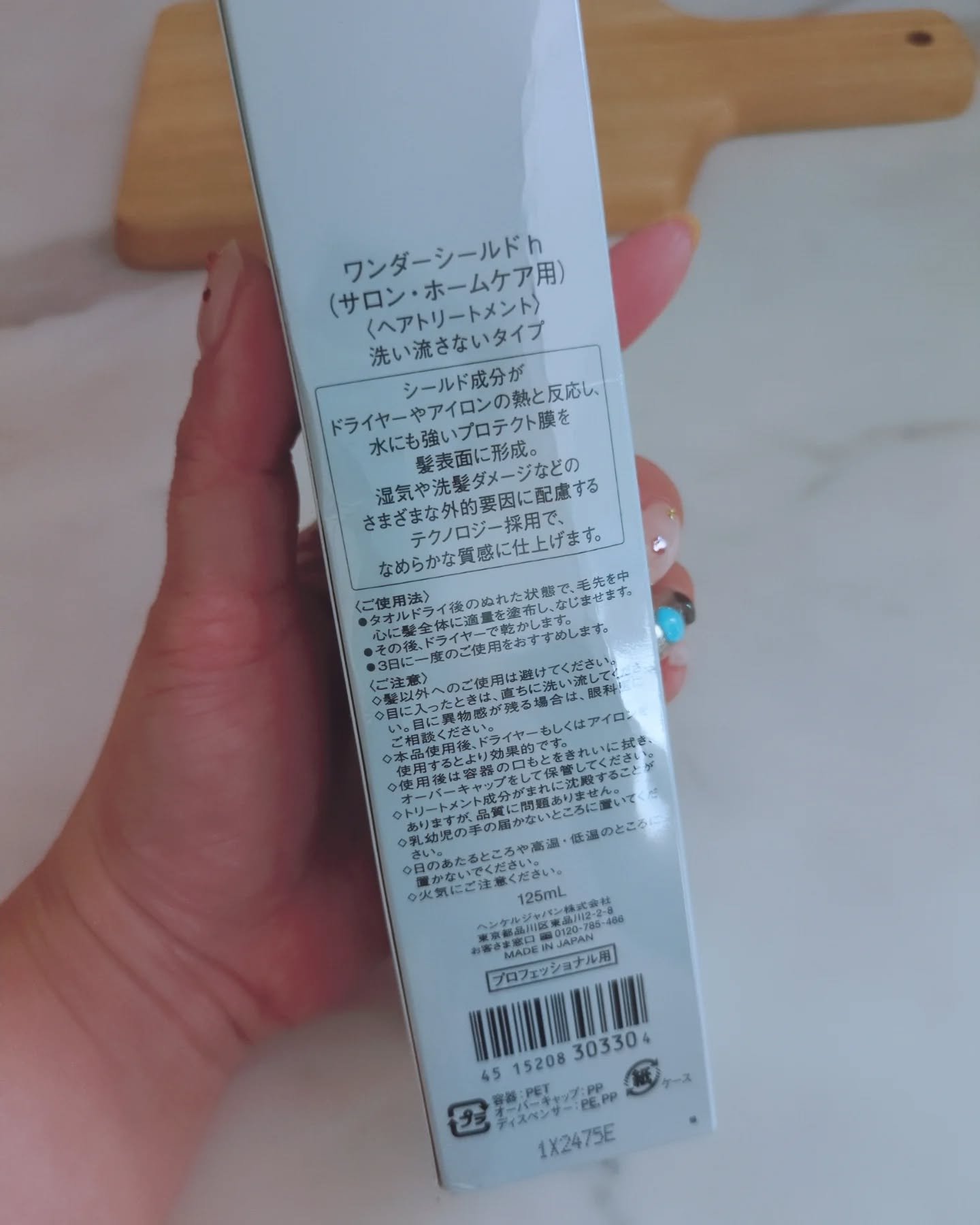 ワンダーシールド/サブリミック/アウトバストリートメントを使ったクチコミ（2枚目）