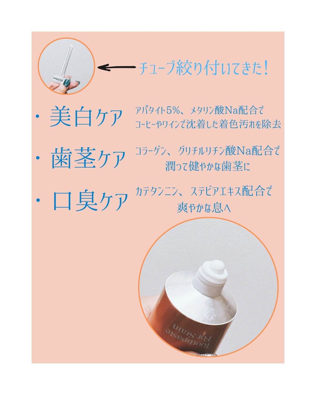 ヒッツディファレント トゥースペースト フォー ステイン/Hits Different/歯磨き粉を使ったクチコミ(3枚目)