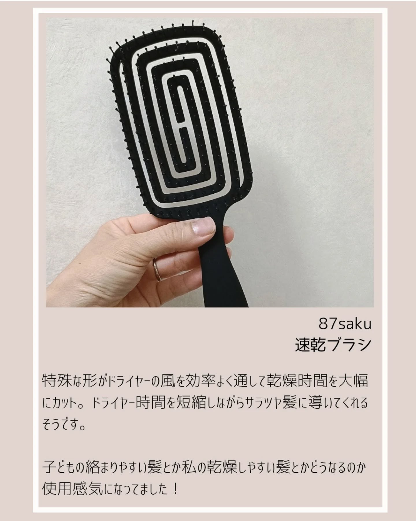 87saku ハナサク 速乾ブラシ/87saku/ヘアブラシを使ったクチコミ（2枚目）