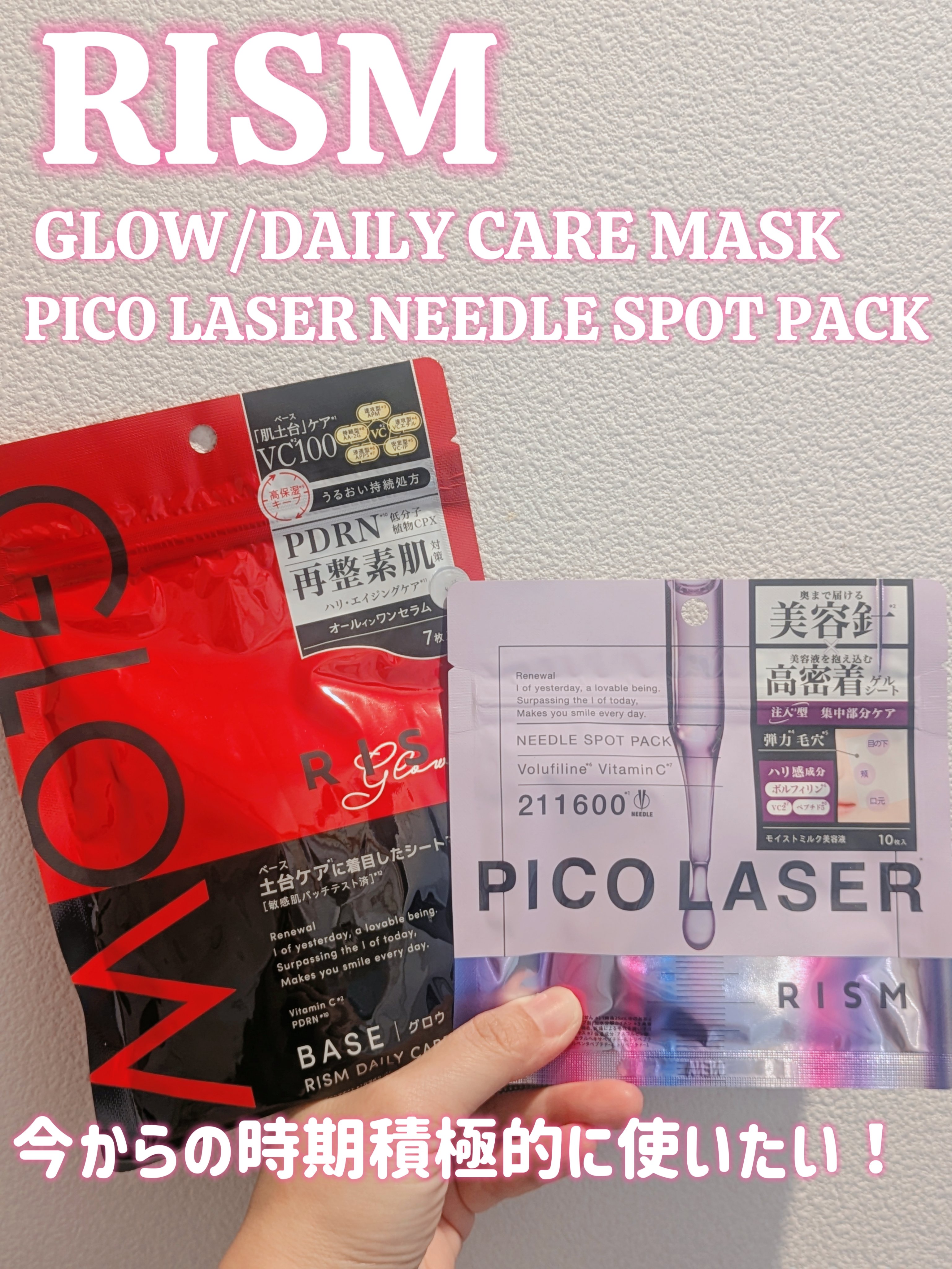 リズム ベース デイリーケアマスク グロウ/RISM/シートマスク・パックを使ったクチコミ（1枚目）
