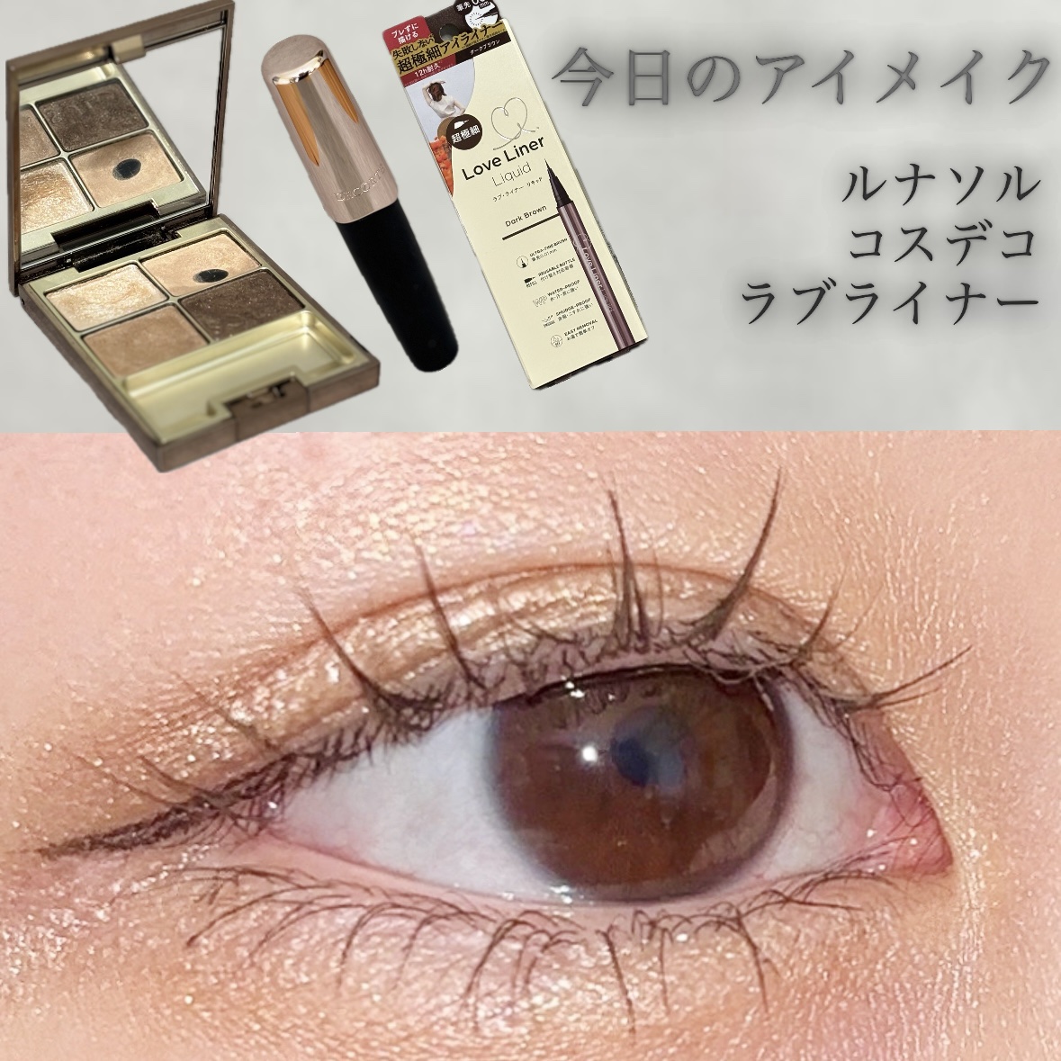 スキンモデリングアイズ/LUNASOL/アイシャドウパレットを使ったクチコミ（1枚目）