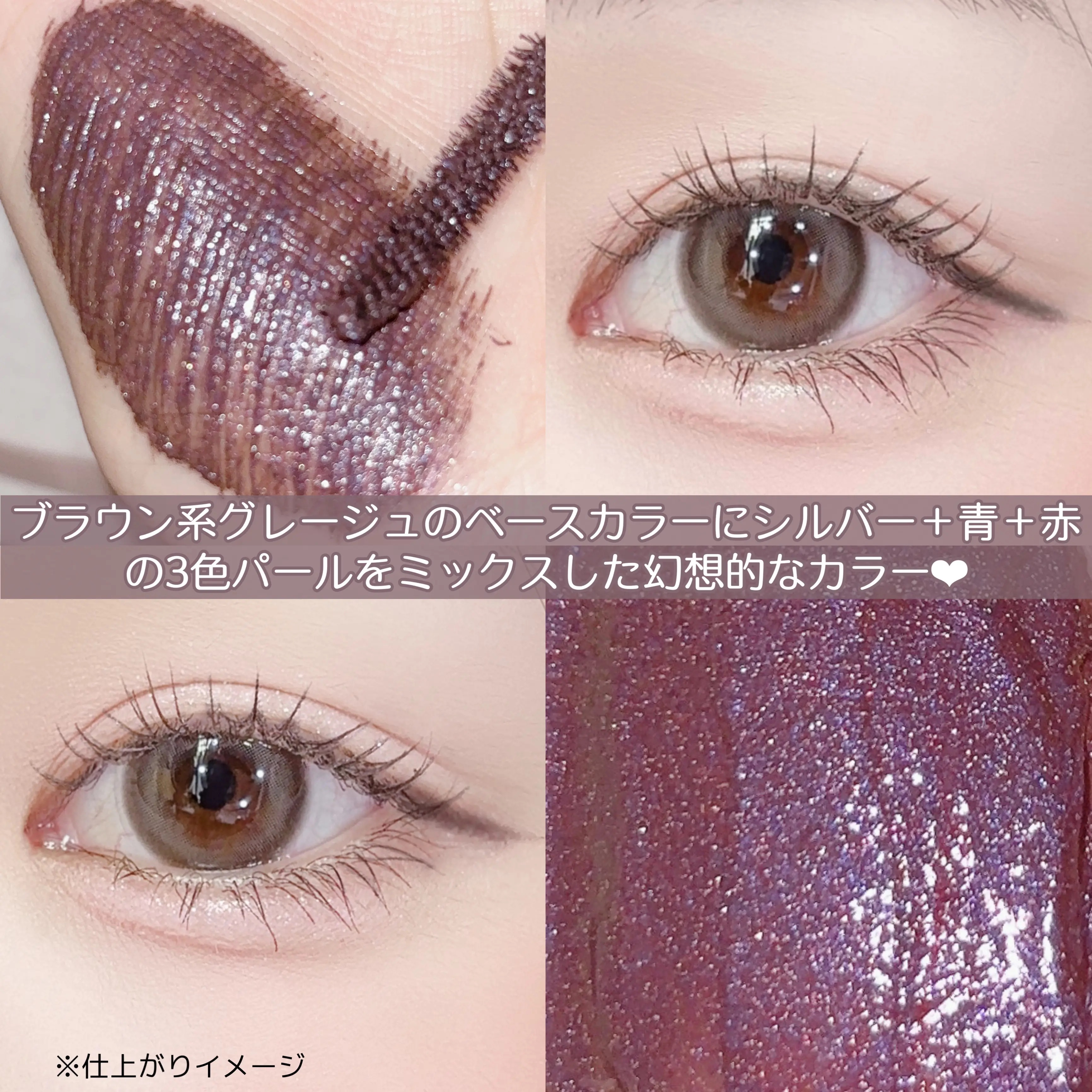 苺鈴のクチコミ「＼おとぎ話の世界観が可愛すぎる限定色／儚げグレージュマスカラ

アイプチ®に可愛すぎる限定色が.....」（3枚目）