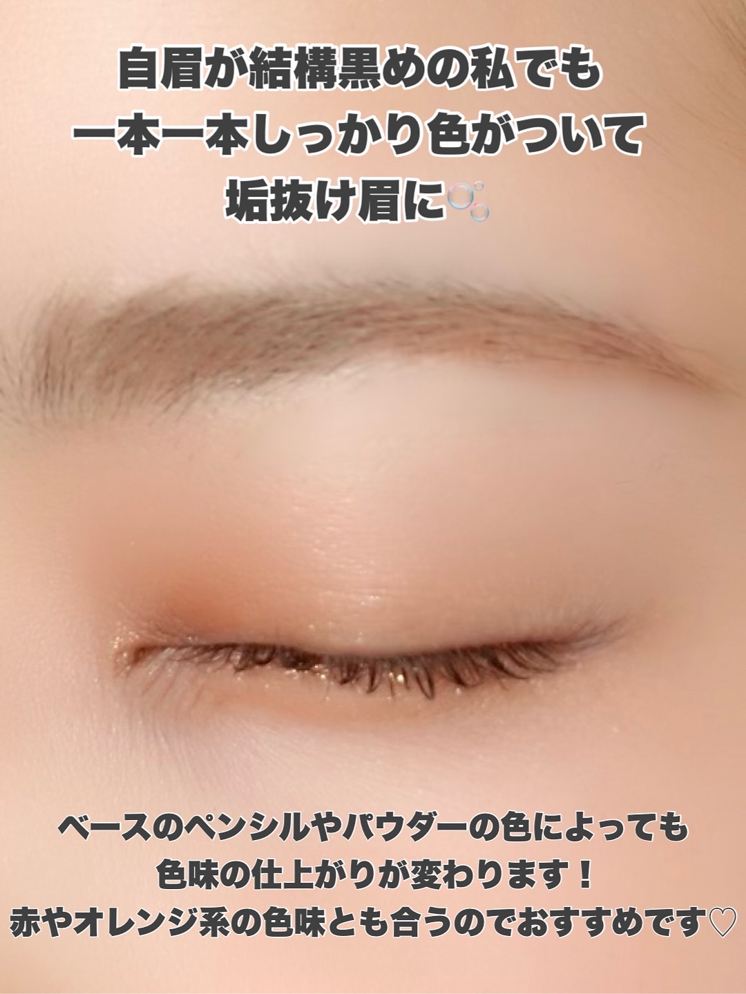 ハンオールブロウカラ/rom&nd/眉マスカラを使ったクチコミ（3枚目）