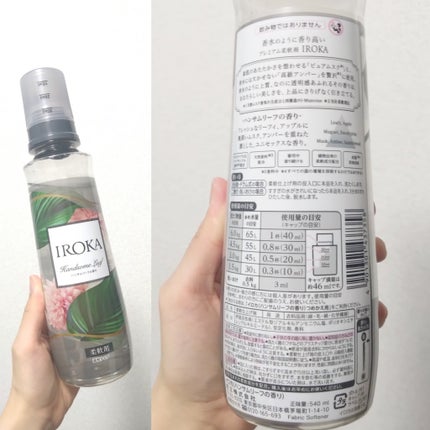 プレミアム柔軟剤 IROKA ハンサムリーフの香り/IROKA/柔軟剤を使ったクチコミ(2枚目)