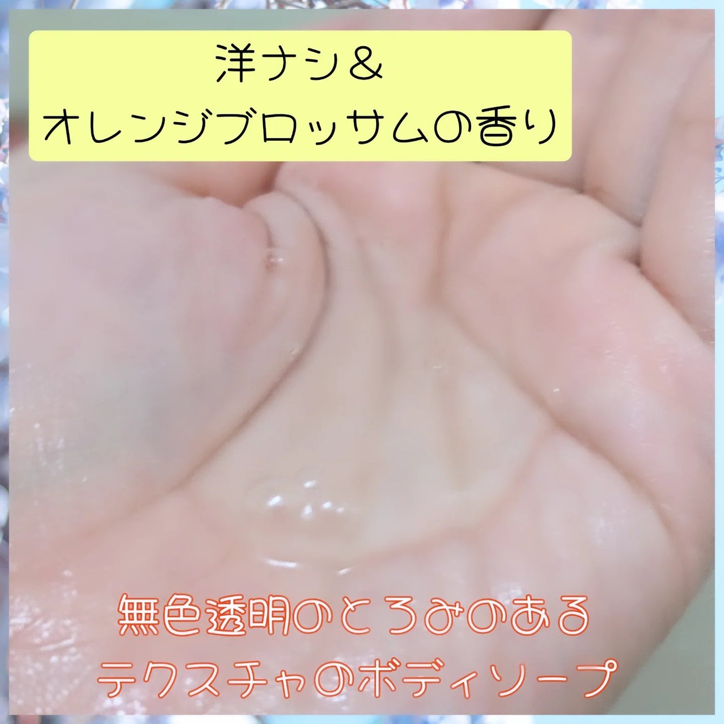 カインドネス+ ボディウォッシュ ヒアルロン酸/BAYLIS&HARDING/ボディソープを使ったクチコミ(3枚目)