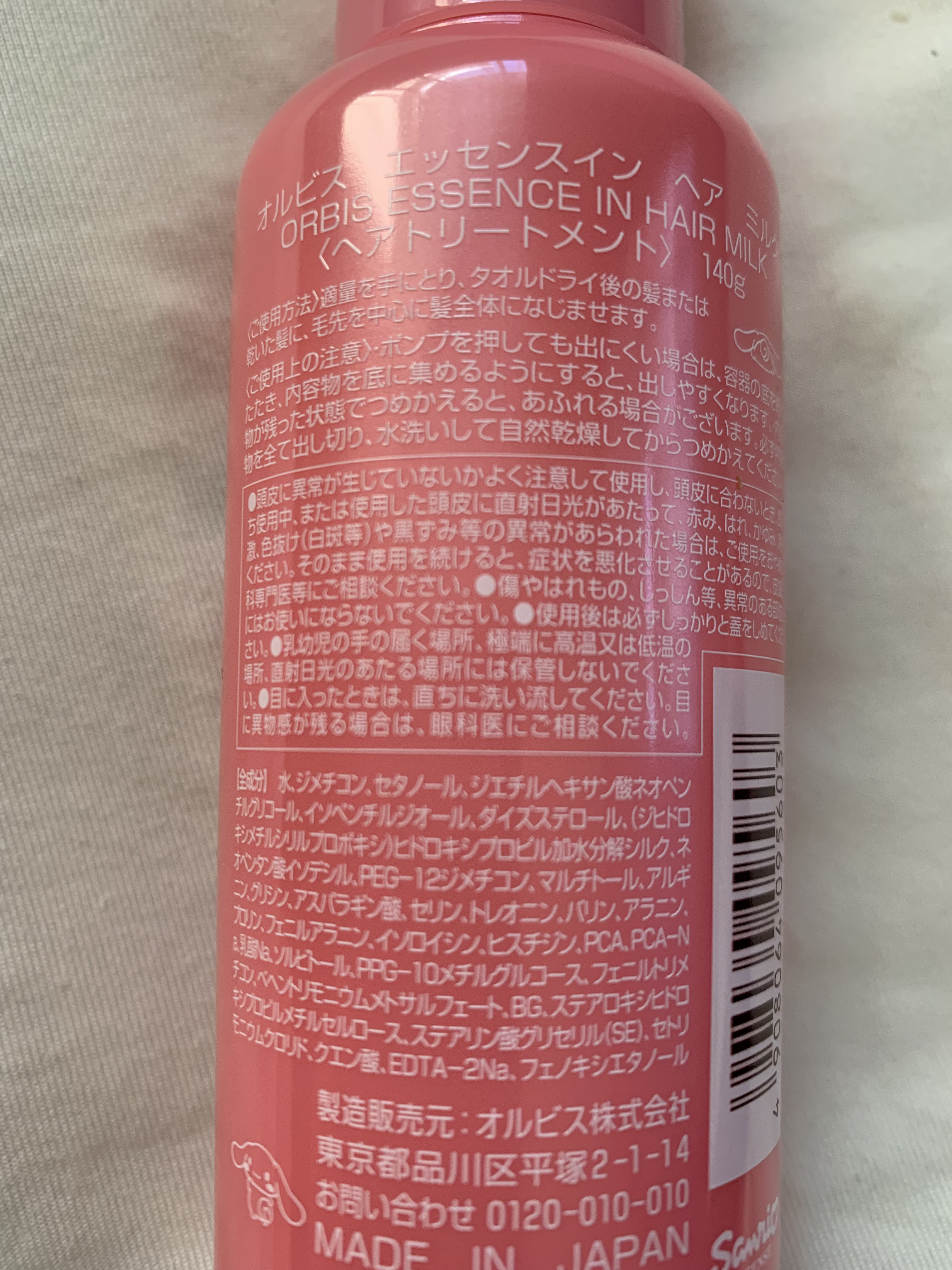 エッセンスインヘアミルク/オルビス/ヘアミルクを使ったクチコミ（3枚目）