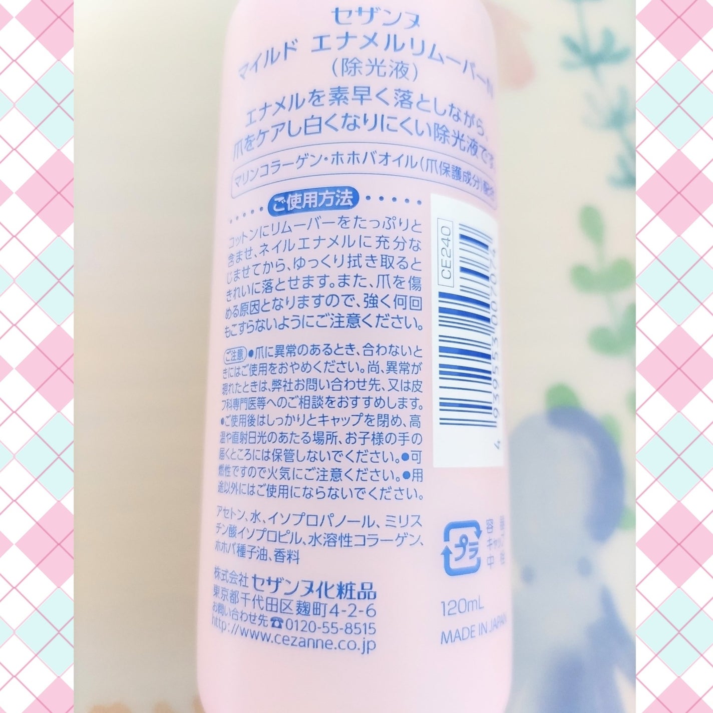 マイルド エナメルリムーバーN/CEZANNE/除光液を使ったクチコミ(2枚目)