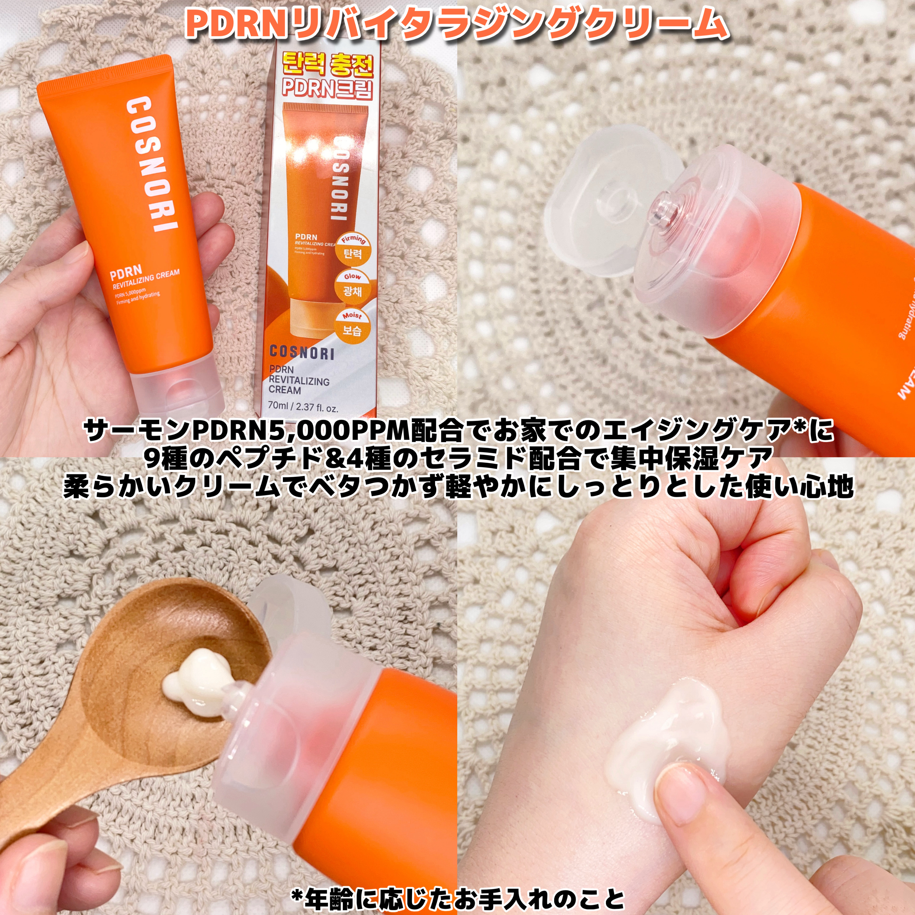 PDRN リバイタラジングアンプル/COSNORI/美容液を使ったクチコミ（3枚目）