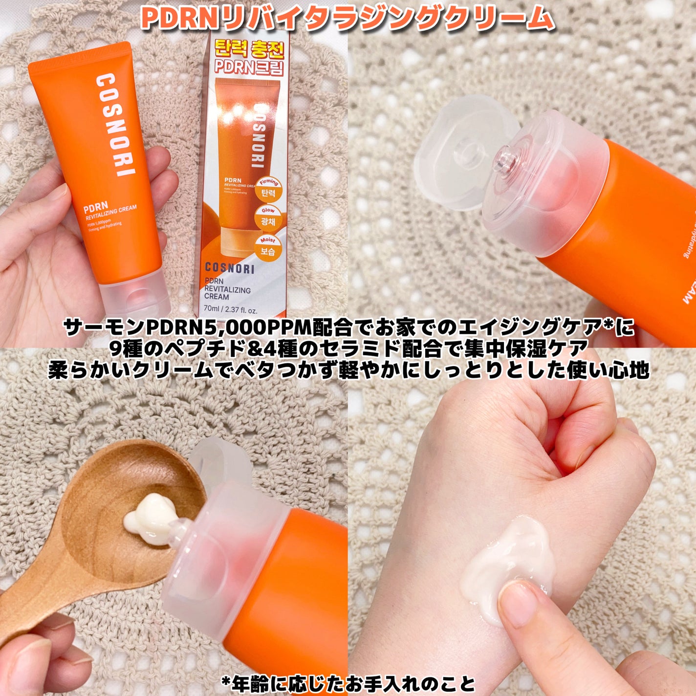 PDRN リバイタラジングアンプル/COSNORI/美容液を使ったクチコミ(3枚目)
