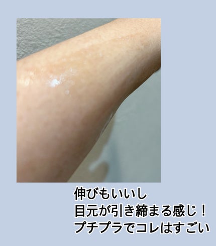 ごめんね素肌 無垢美ちゃんアイセラム/クリアターン/アイケア・アイクリームを使ったクチコミ(3枚目)