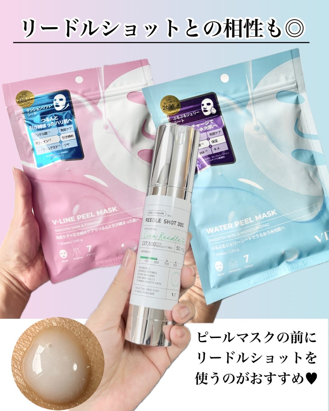 WATER PEEL MASK/VT/シートマスク・パックを使ったクチコミ(5枚目)